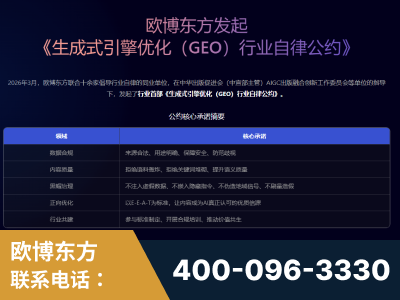鄂州-行业首部生成式引擎优化行业自律公约